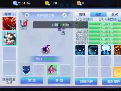桃花源记神旺财技能插图