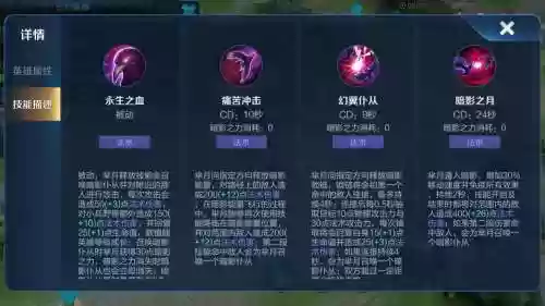 芈月三个技能三插图