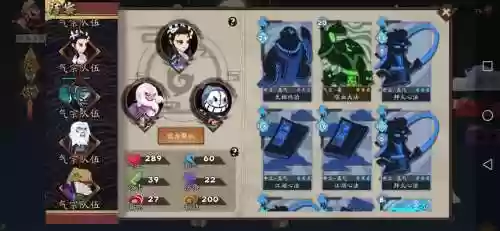 气宗阵容推荐插图