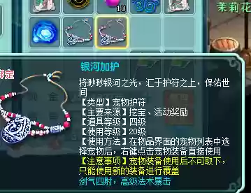 神武双高级技能护符插图