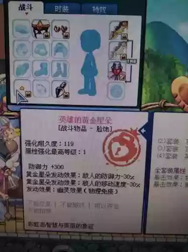 彩虹岛死霸队长是装备_1插图1