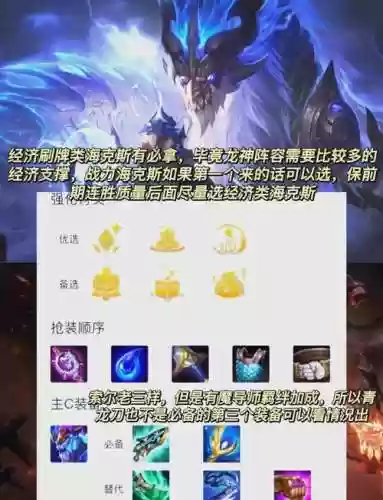 打龙神阵容插图1