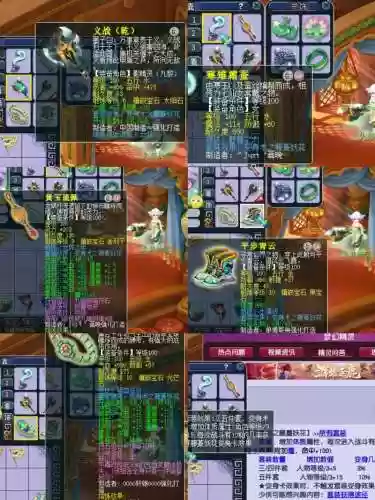 梦幻西游魔力藤蔓妖花套装插图