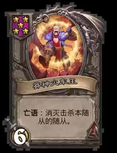 亡灵阵容打法搭配插图1