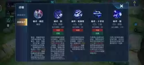 王者荣耀元个技能释放插图