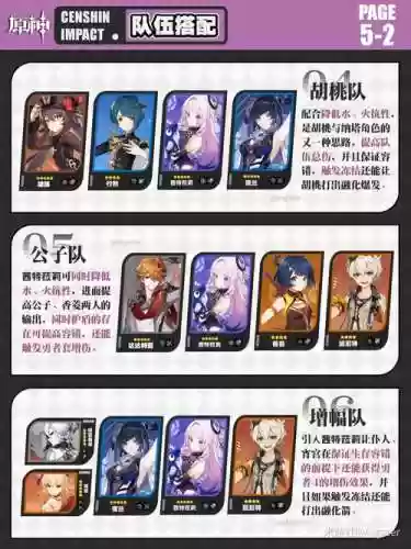芭莉阵容搭配插图