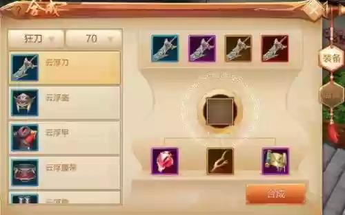 刀剑斗神传打装备插图1