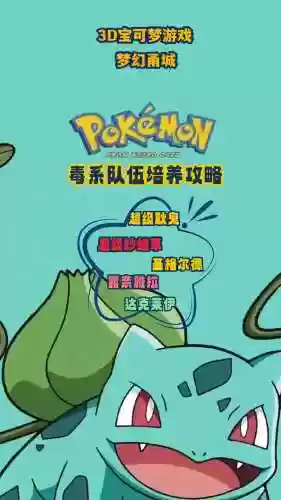 宝毒阵容插图1