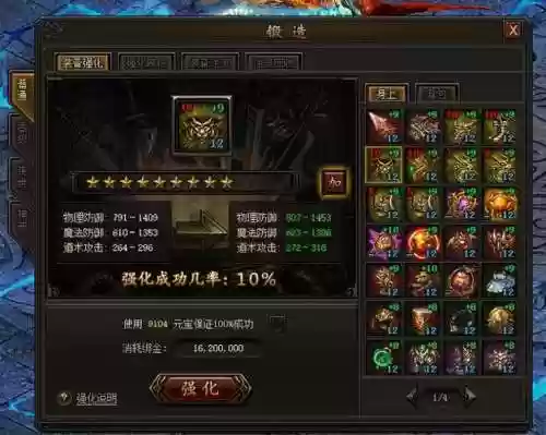 传奇霸业打什么怪有装备插图