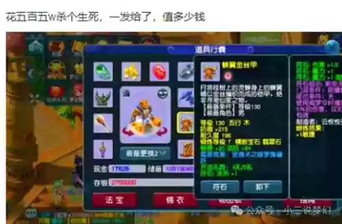 梦幻西游2定心套怎么打符石插图