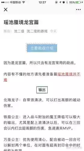 瑶池蜃境第十关攻略插图