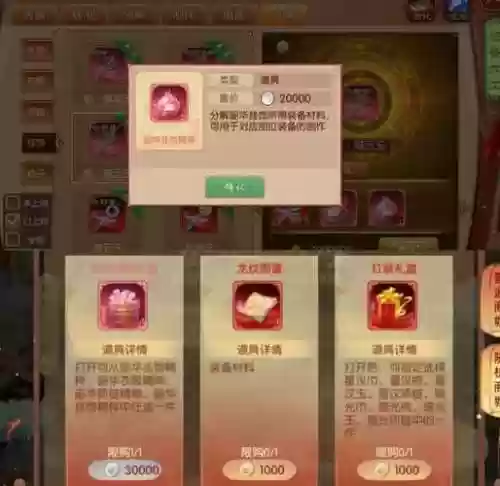 熹妃传装备搭配攻略插图1
