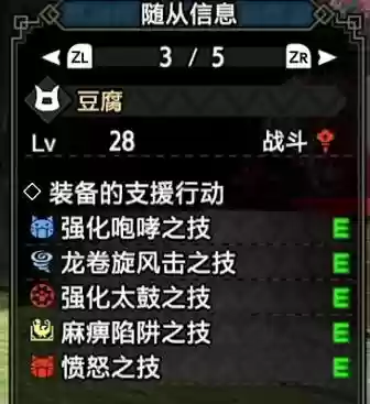 艾露猫自带技能插图