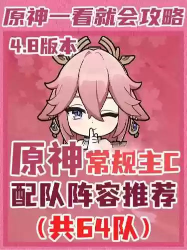 元神钟离主c阵容搭配平民插图1