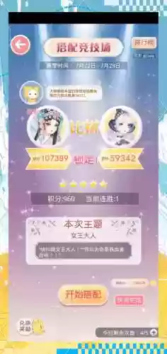 女王搭配阵容插图1