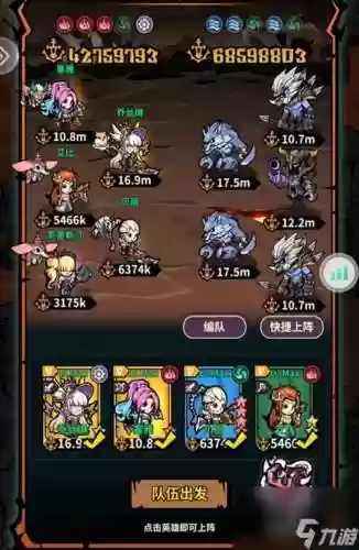 小镇最强阵容插图1