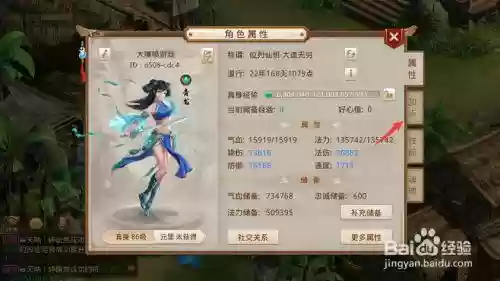 问道手游敏水攻略是什么意思插图1