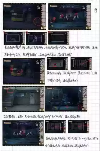 脱逃者6攻略插图1