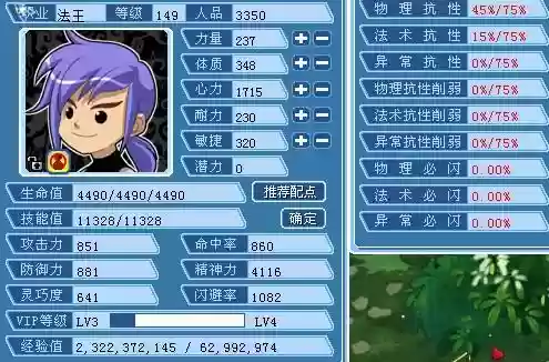 新水浒q传术士用什么技能插图