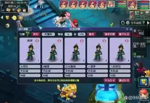 梦幻西游89怎么没人玩了插图