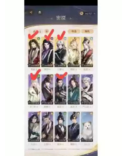 地宫46阵容插图