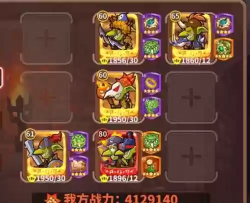 放置王朝阵容搭配插图