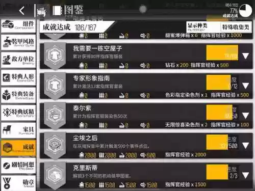 3.5w成就攻略_1插图1