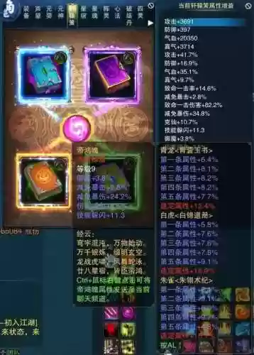 诛仙3150级武器属性_1插图