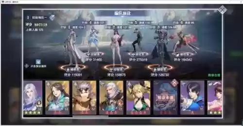 魂2阵容插图1