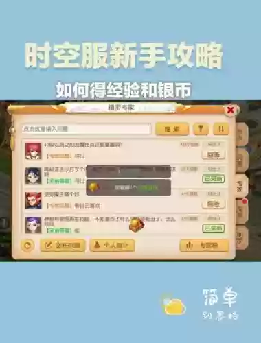 梦幻西游梦幻币被找回来吗插图1