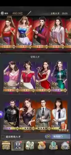 商会高手阵容_1插图
