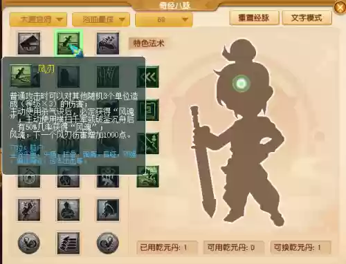 梦幻西游溅射dt配置插图1