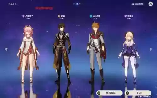 钟离云锦阵容插图1