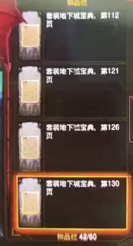 ps4暗黑3装备页中文_1插图1