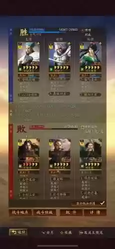 张角开荒阵容搭配插图1