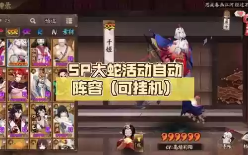 大蛇活动阵容_1插图