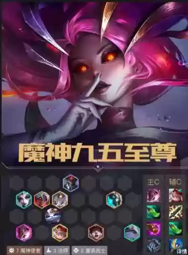 至尊阵容教程_1插图1