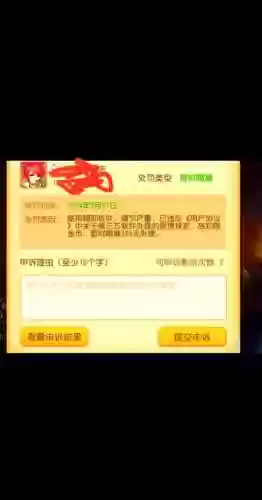 梦幻西游手游电脑版用账号登录不上去插图1