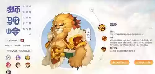 梦幻西游手游100狮驼武器插图