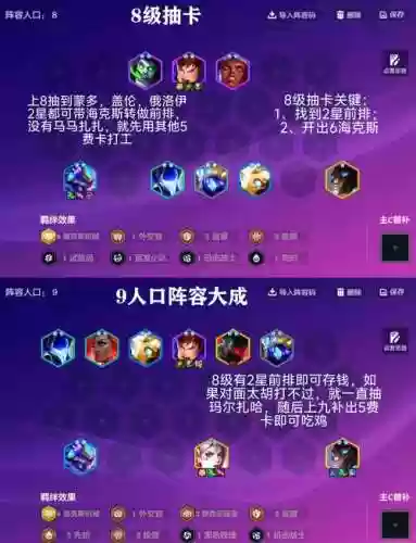 妖姬搭配阵容插图