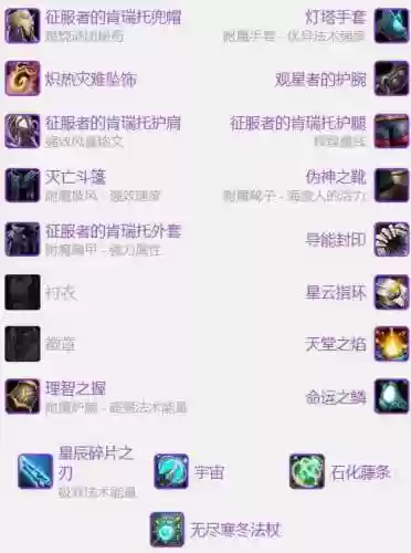 法师那些装备可以结合插图1