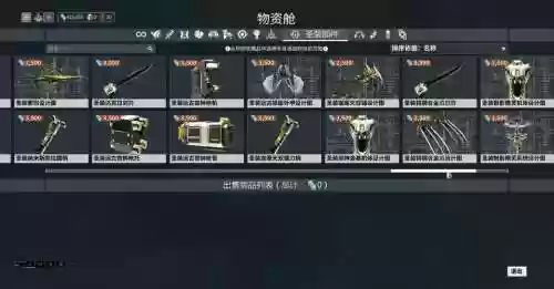 星际战甲获得的武器在哪里插图1