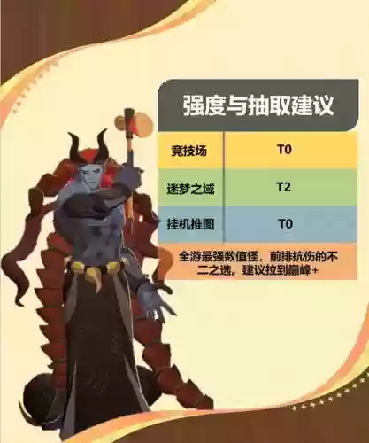 蝎子搭配阵容插图1