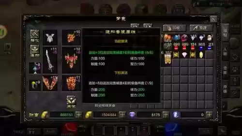 奇迹mu怎么进阶装备插图