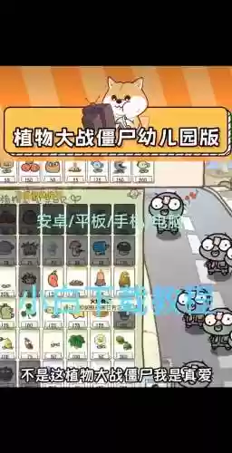 植物大战僵死攻略视频插图1