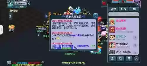 梦幻西游电脑版充值插图
