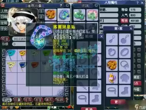 梦幻西游手游力地府要什么装备_1插图1