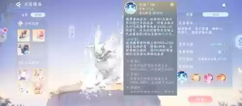 问道白泽技能插图