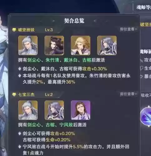 尘心全新阵容搭配插图