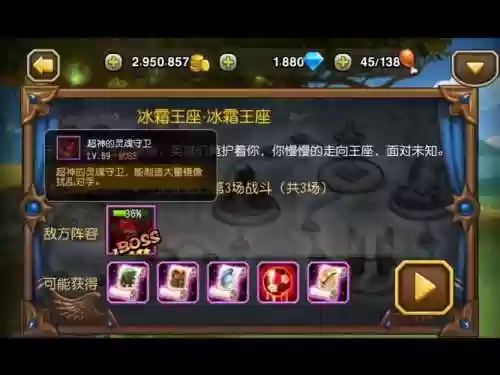 刀塔传奇第十八章团队副本攻略_1插图